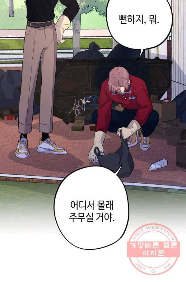 신사의 조건 - 60화 7
