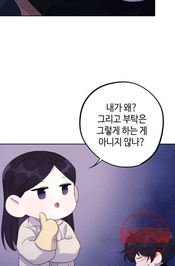 신사의 조건 - 60화 9