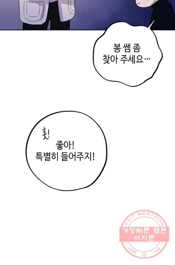 신사의 조건 - 60화 10