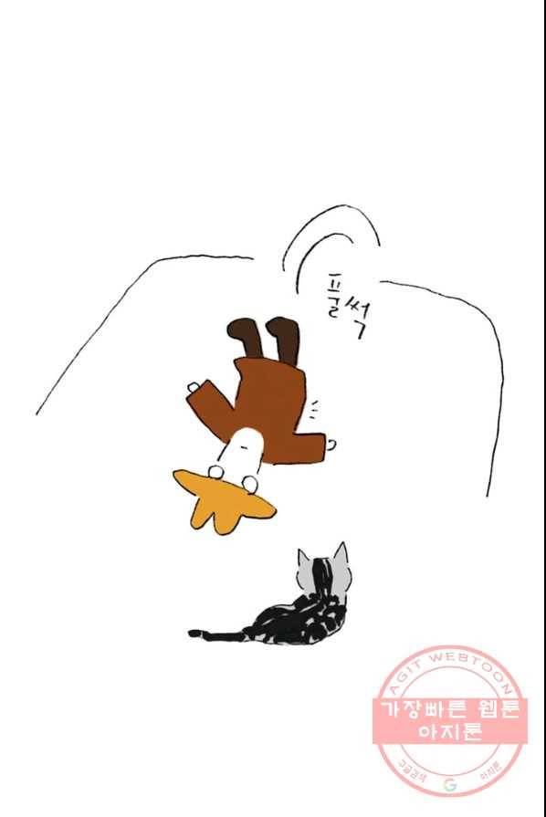 은동은동+옹동스 168화.마음 상한일 3