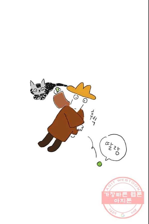 은동은동+옹동스 168화.마음 상한일 5