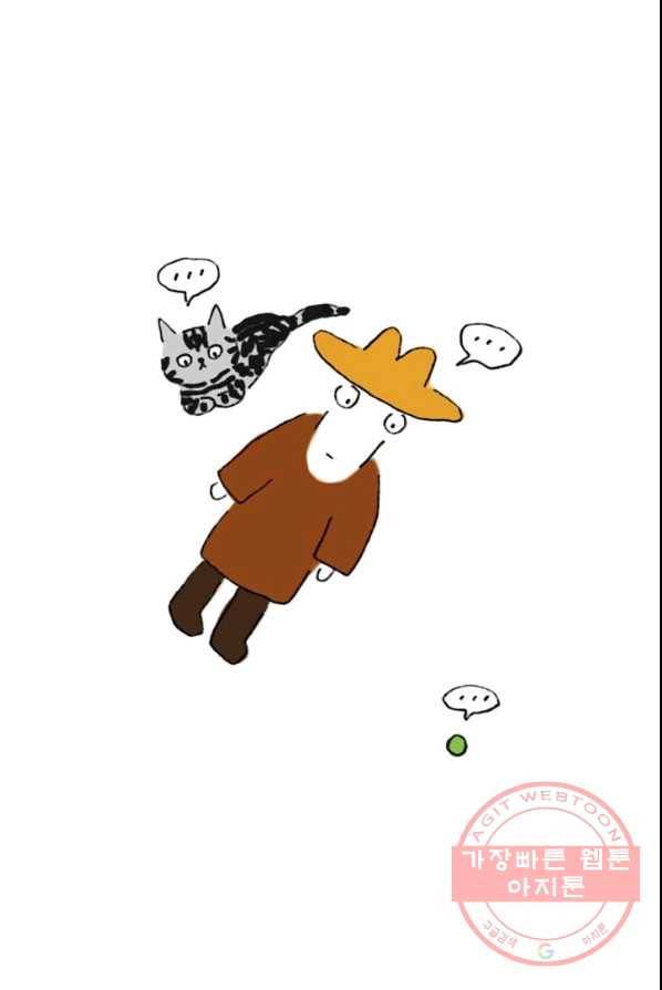 은동은동+옹동스 168화.마음 상한일 6