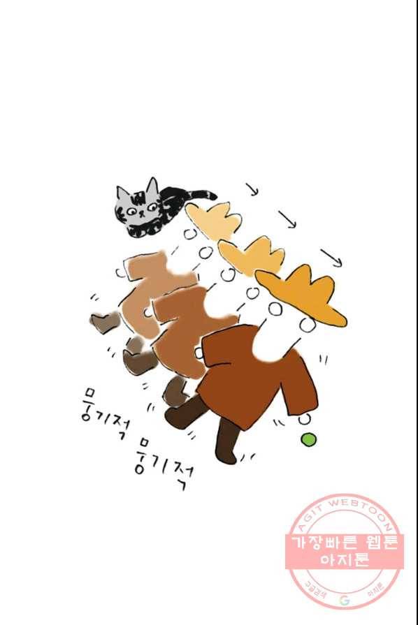 은동은동+옹동스 168화.마음 상한일 7