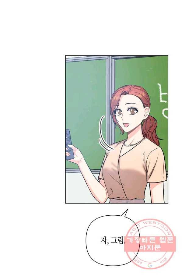 해도 되는 로맨스 34화 3