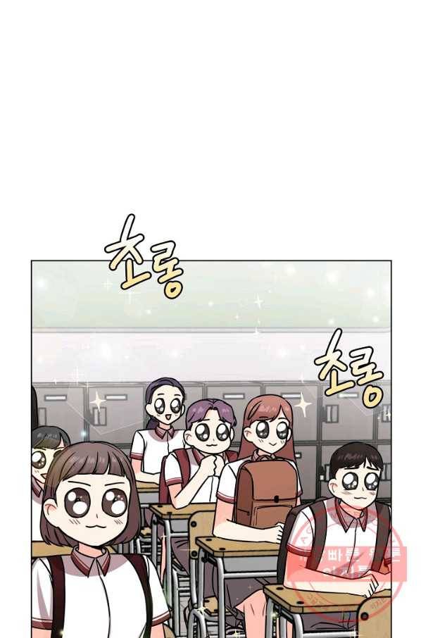 해도 되는 로맨스 34화 4