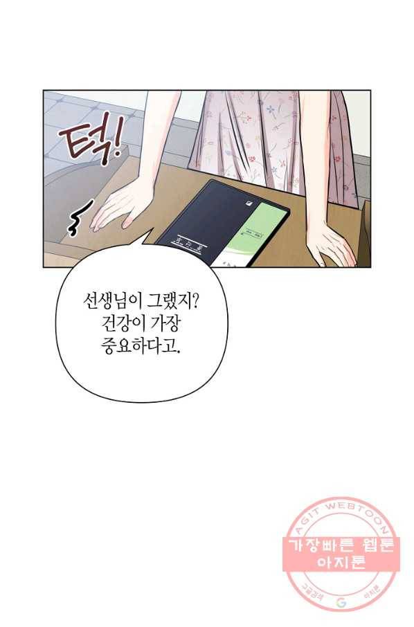 해도 되는 로맨스 34화 7
