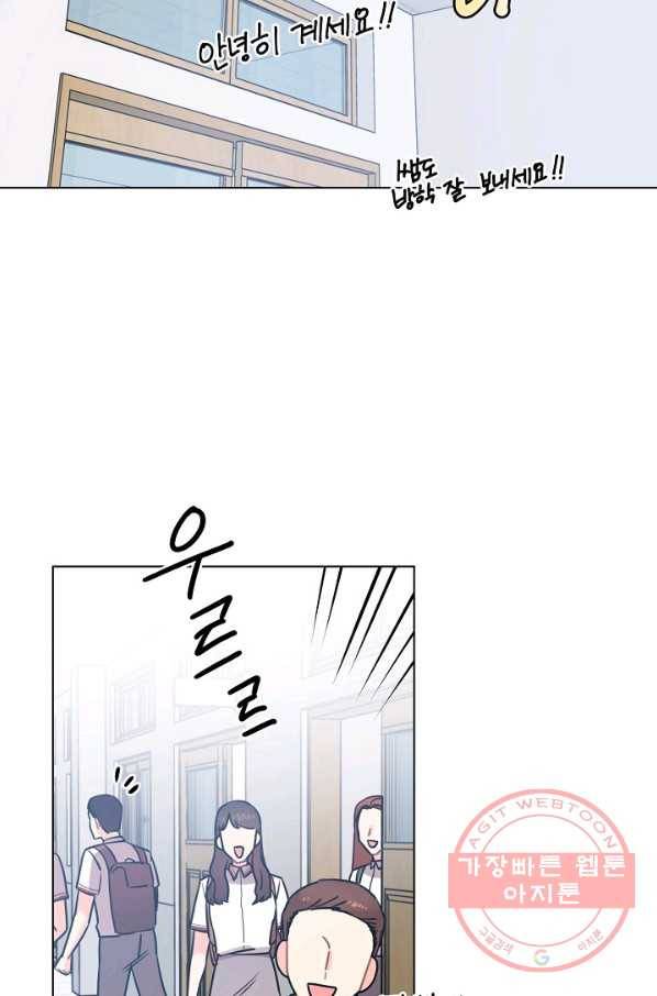 해도 되는 로맨스 34화 10