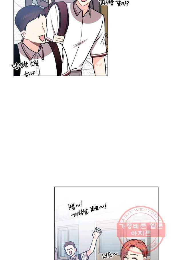 해도 되는 로맨스 34화 11