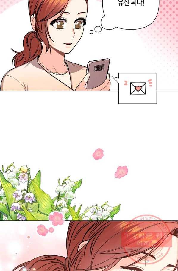 해도 되는 로맨스 34화 13