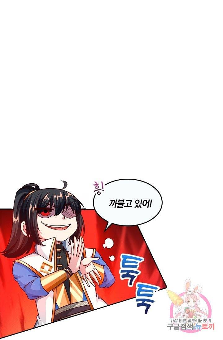 독보소요 118화 1