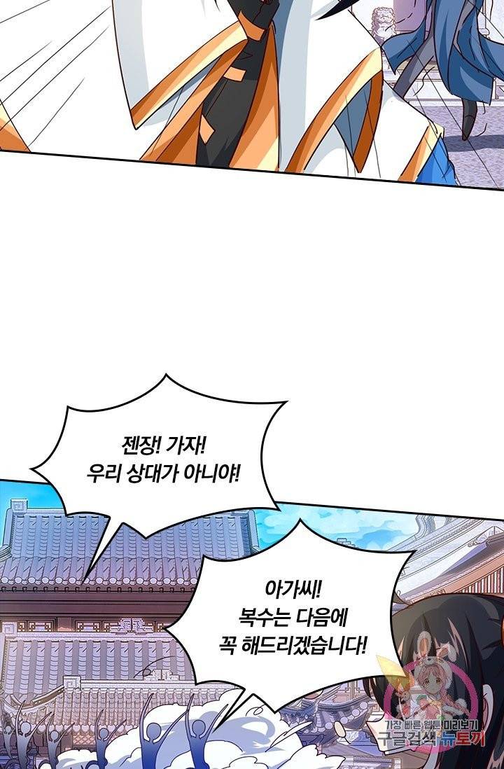 독보소요 118화 3