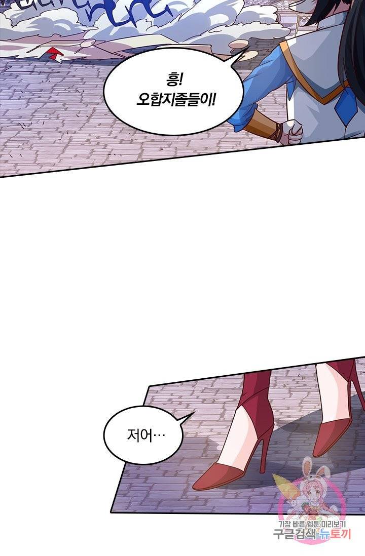 독보소요 118화 4