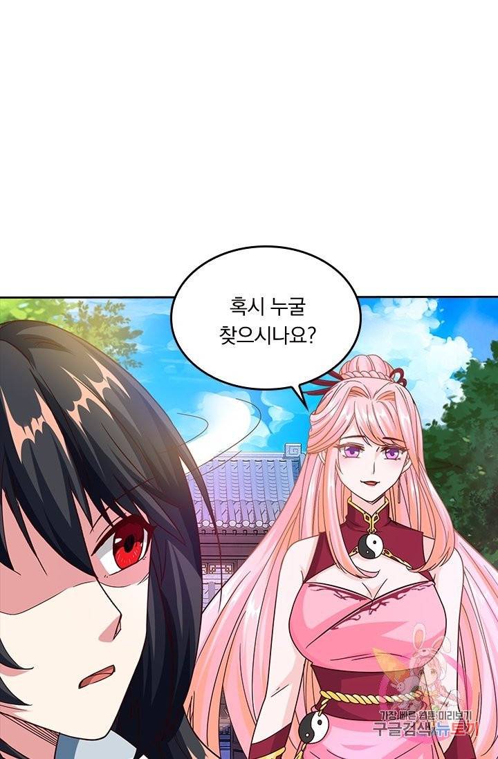 독보소요 118화 5