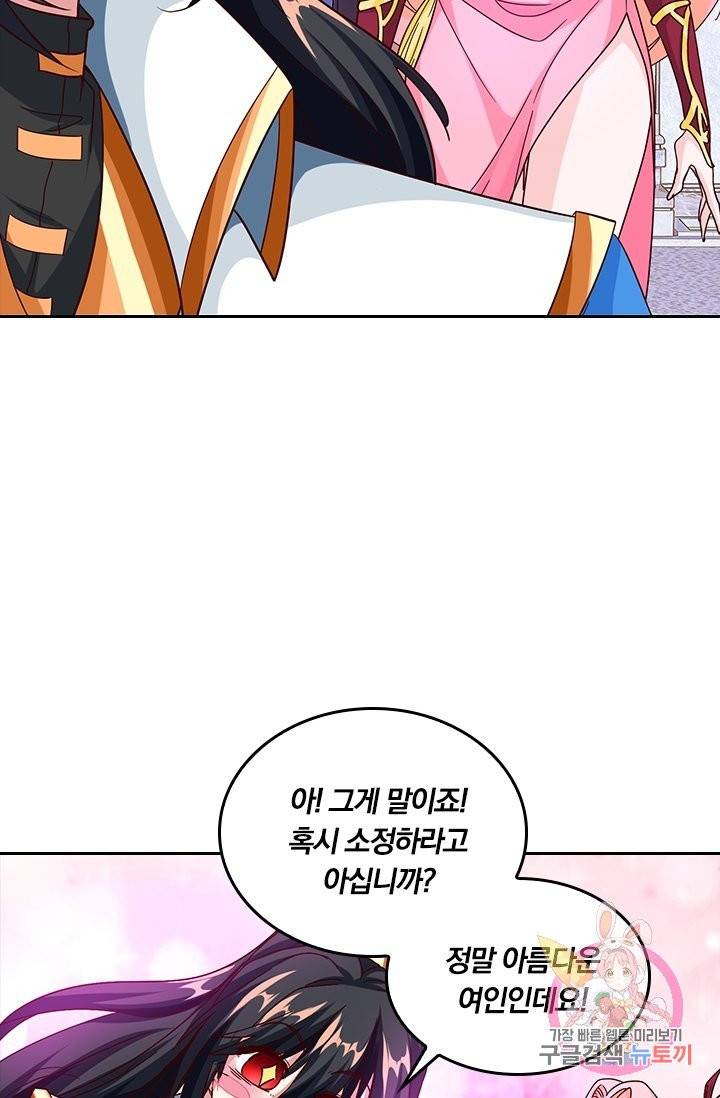 독보소요 118화 6