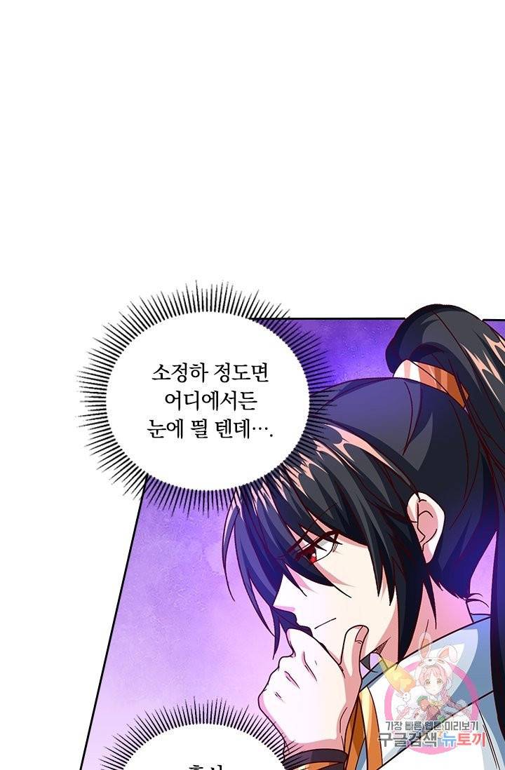 독보소요 118화 9