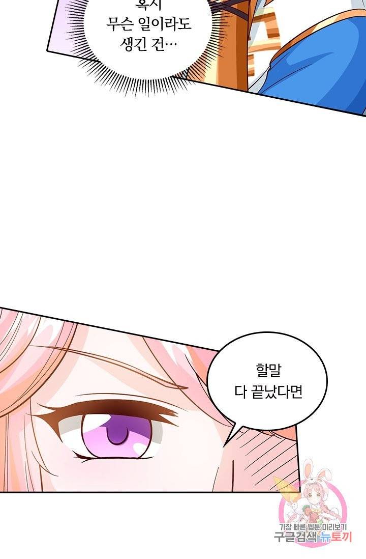 독보소요 118화 10