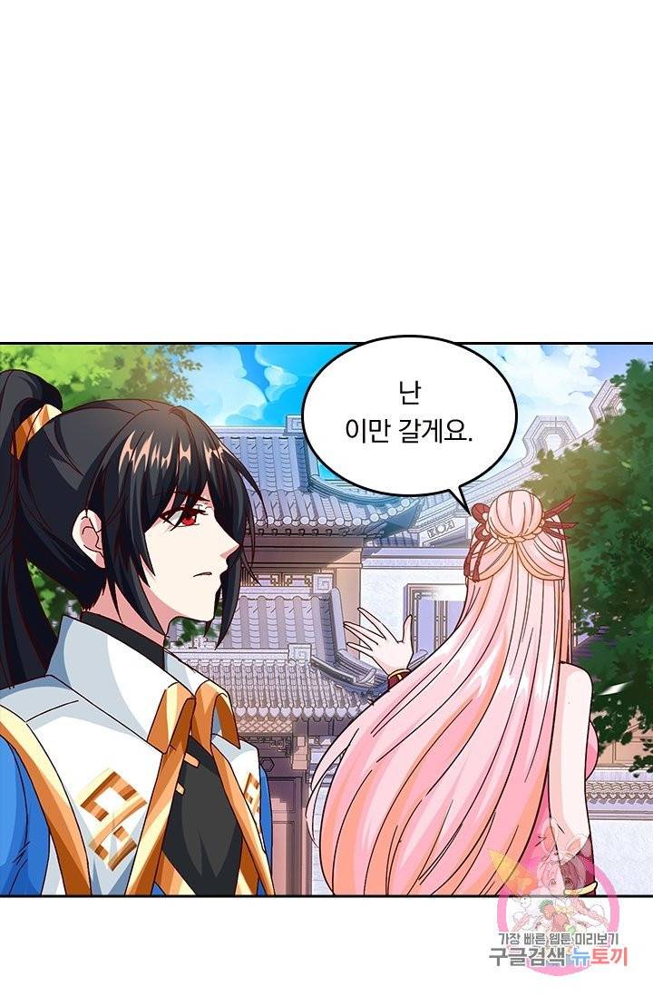 독보소요 118화 11
