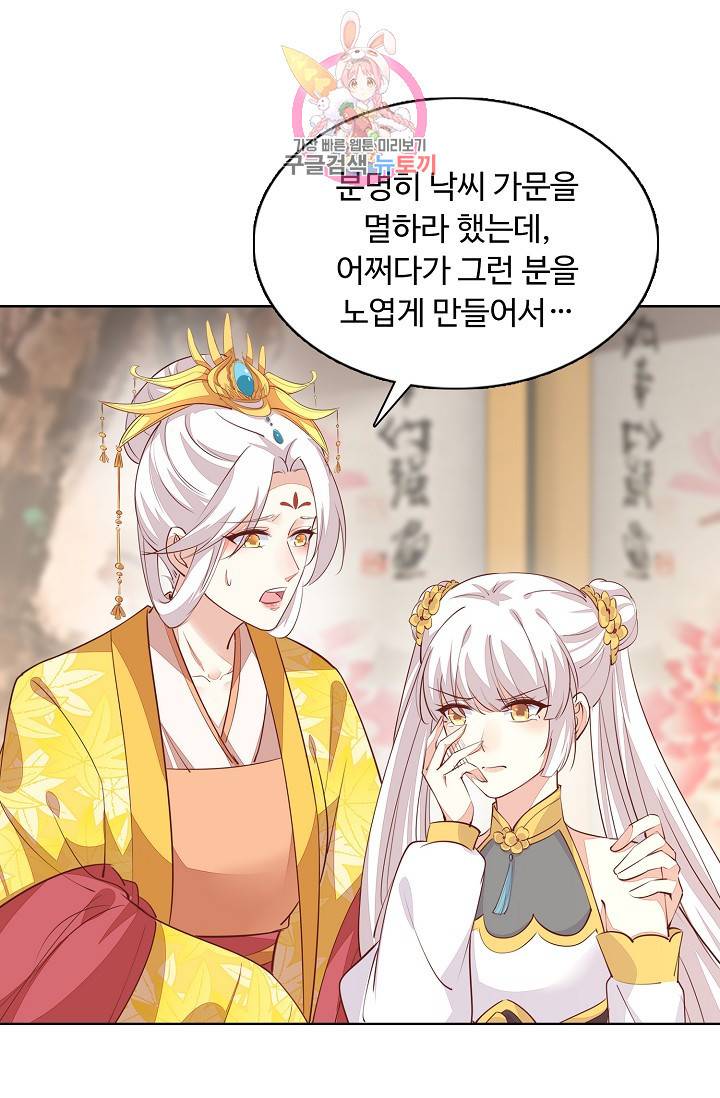 암흑 속에 피는 꽃 73화 4