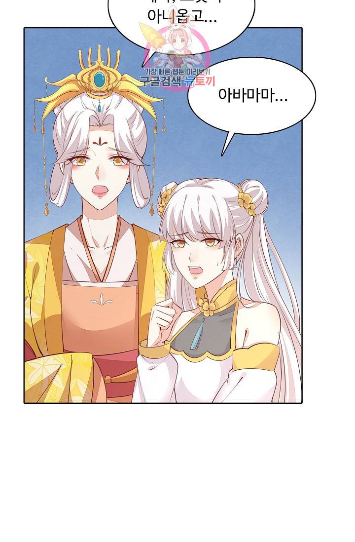 암흑 속에 피는 꽃 73화 7