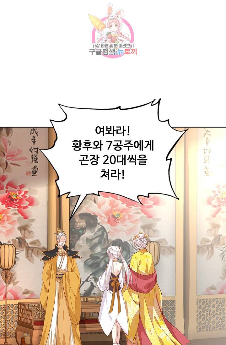 암흑 속에 피는 꽃 73화 8