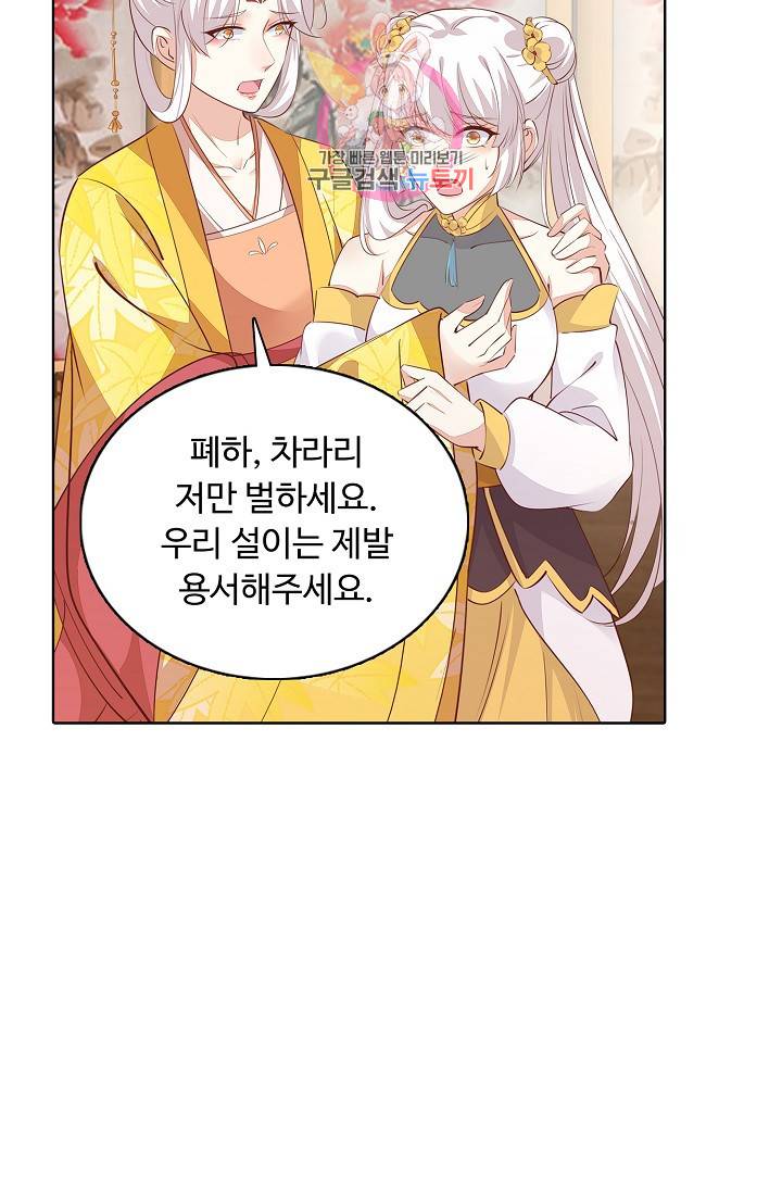 암흑 속에 피는 꽃 73화 10