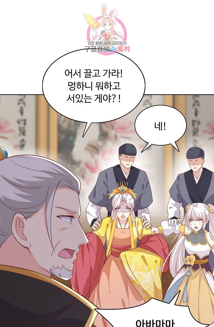 암흑 속에 피는 꽃 73화 11