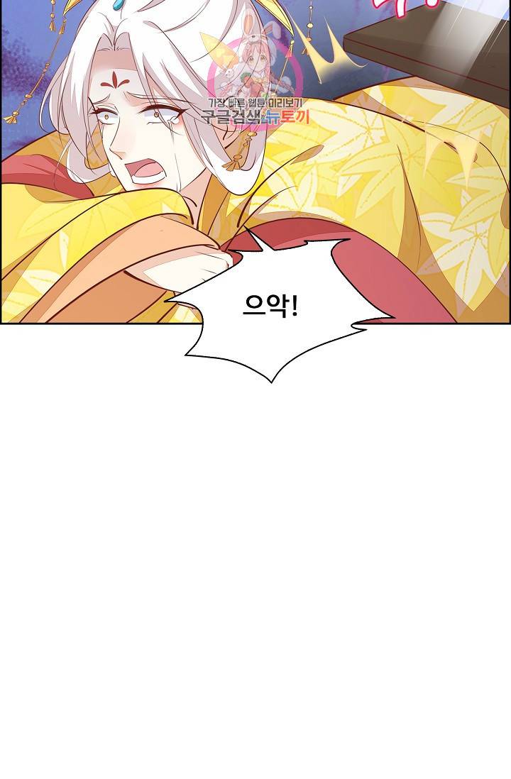 암흑 속에 피는 꽃 73화 16