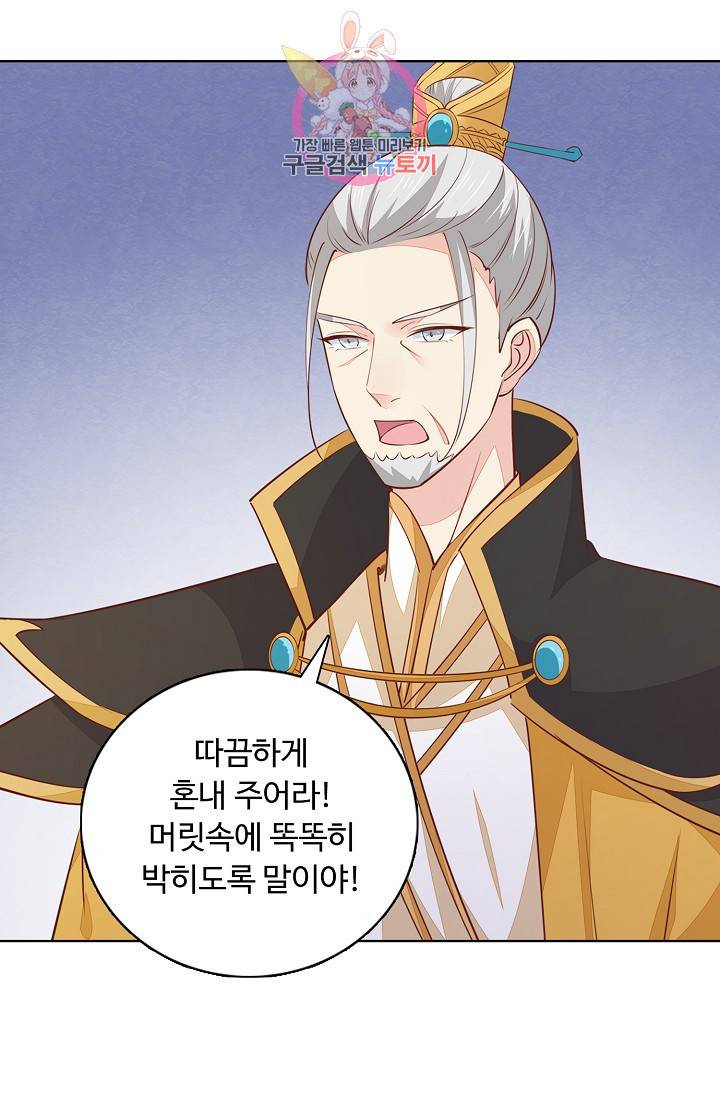 암흑 속에 피는 꽃 73화 17