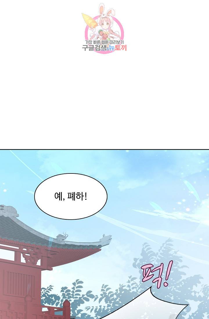 암흑 속에 피는 꽃 73화 18