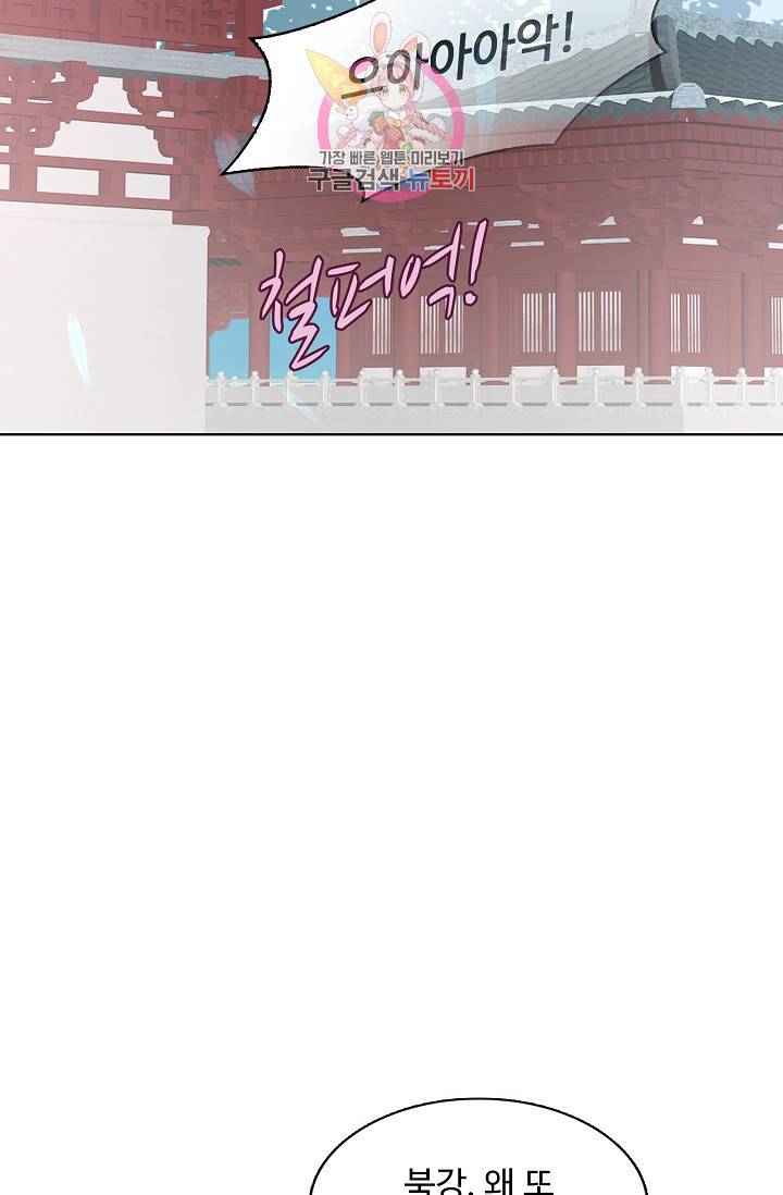 암흑 속에 피는 꽃 73화 19