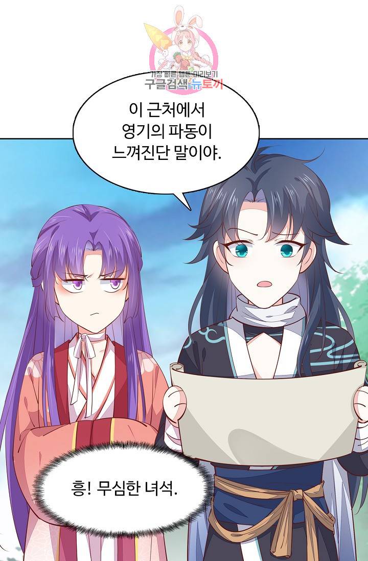 암흑 속에 피는 꽃 73화 21