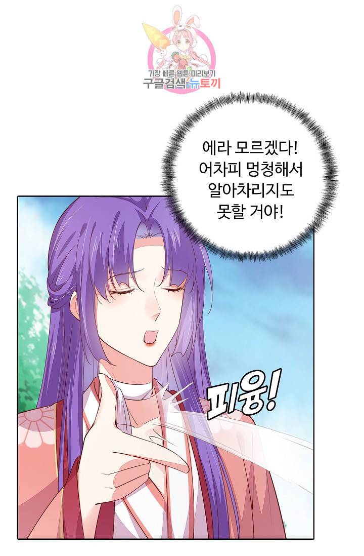 암흑 속에 피는 꽃 73화 27