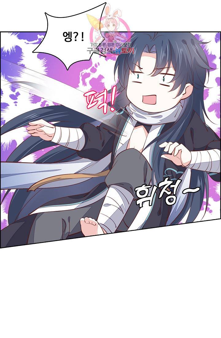 암흑 속에 피는 꽃 73화 30