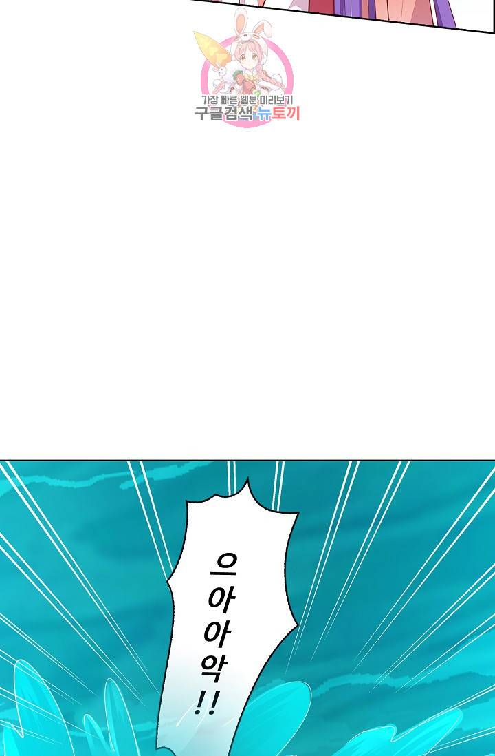 암흑 속에 피는 꽃 73화 32