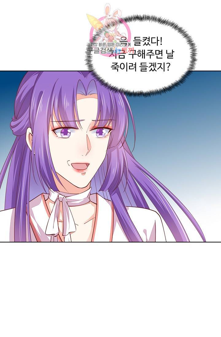 암흑 속에 피는 꽃 73화 34
