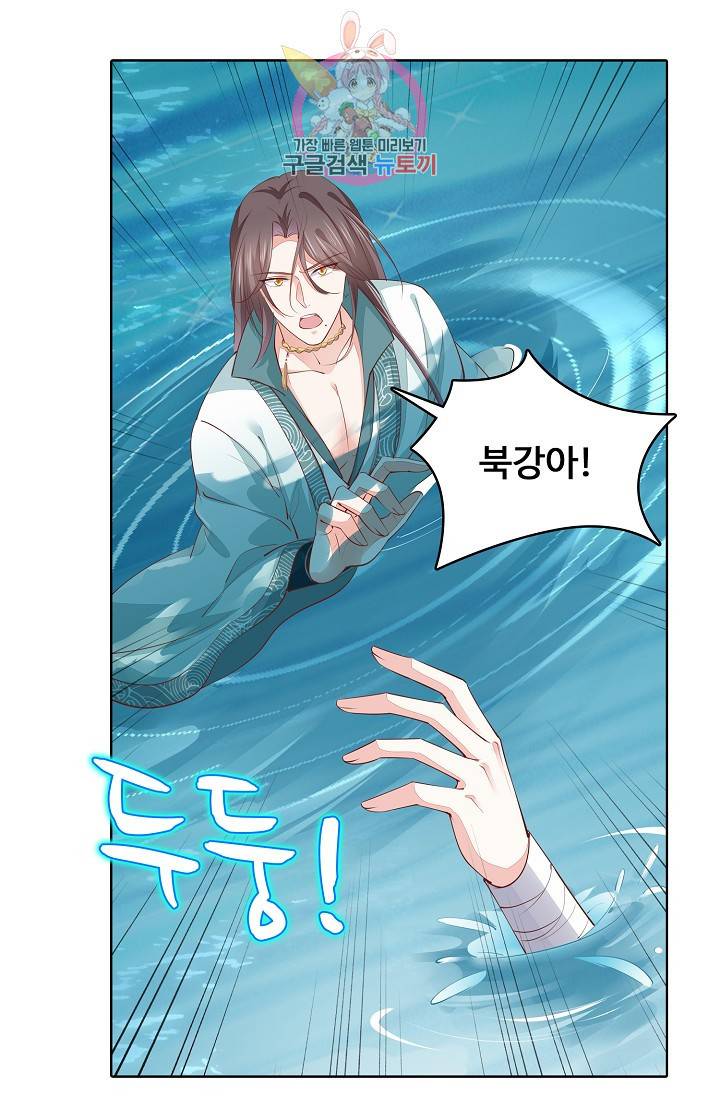 암흑 속에 피는 꽃 73화 38