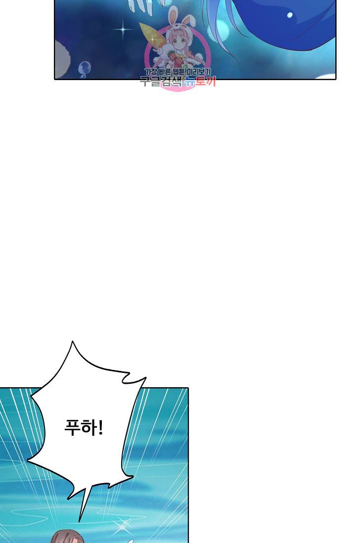 암흑 속에 피는 꽃 73화 43