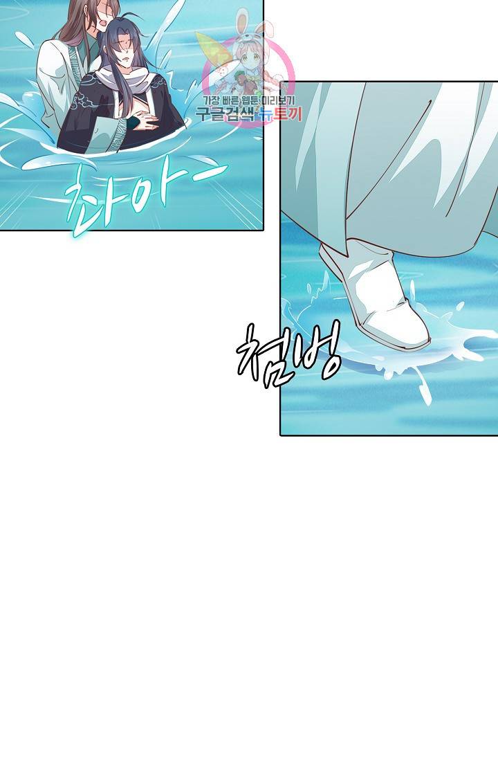 암흑 속에 피는 꽃 73화 44