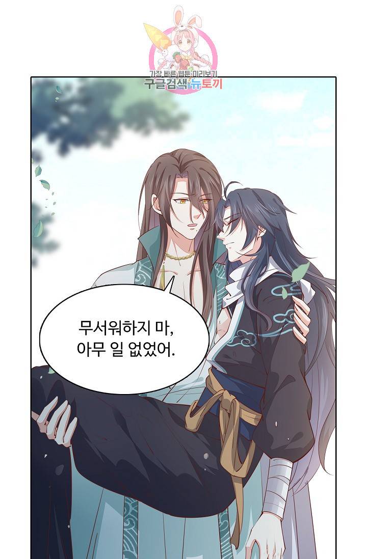 암흑 속에 피는 꽃 73화 45