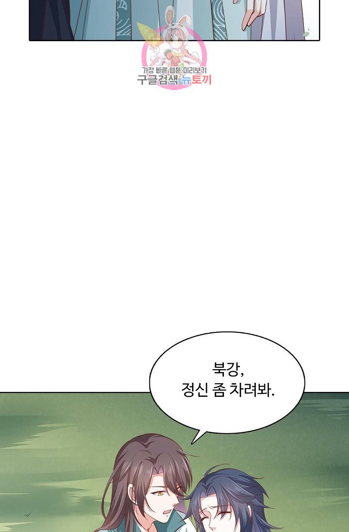 암흑 속에 피는 꽃 73화 46