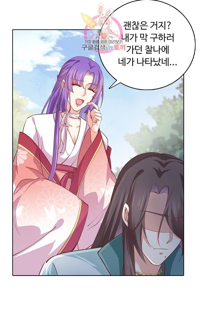 암흑 속에 피는 꽃 73화 48