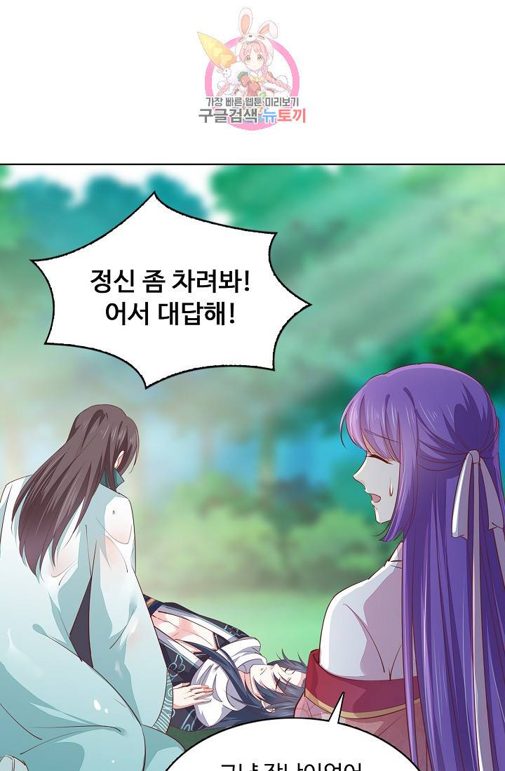 암흑 속에 피는 꽃 73화 51