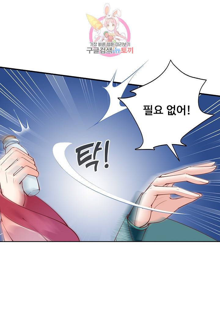 암흑 속에 피는 꽃 73화 54
