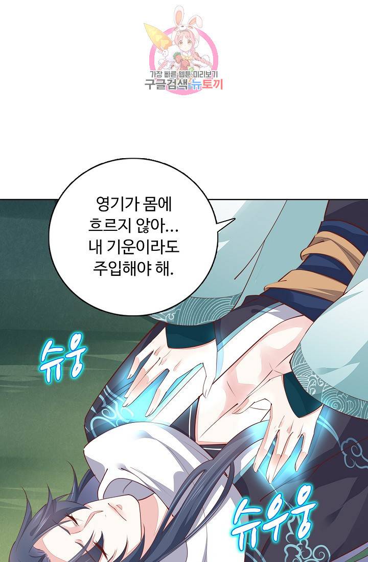 암흑 속에 피는 꽃 73화 55