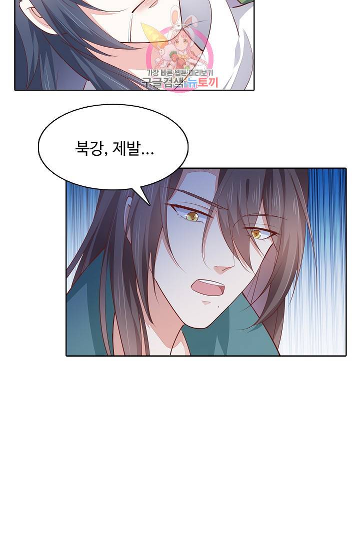 암흑 속에 피는 꽃 73화 57