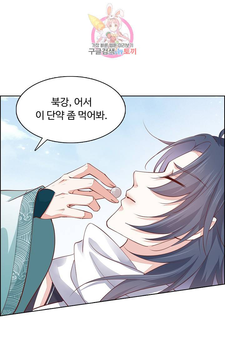 암흑 속에 피는 꽃 73화 58