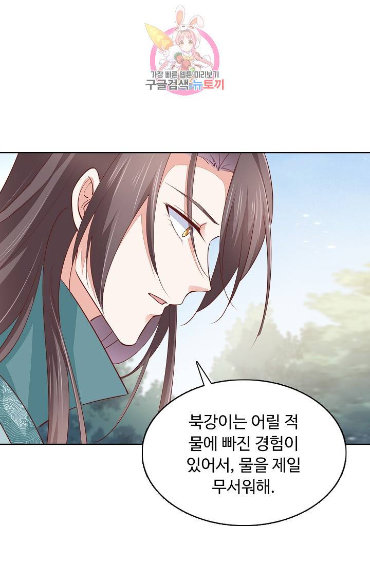 암흑 속에 피는 꽃 73화 61
