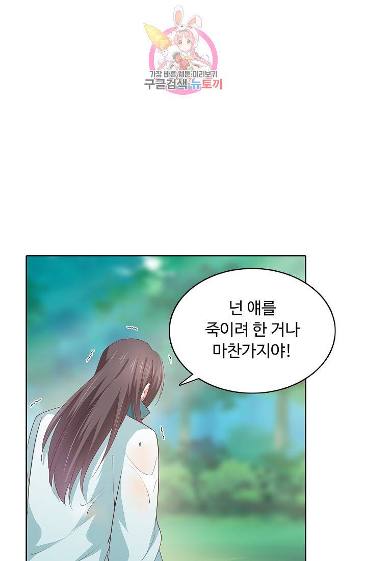 암흑 속에 피는 꽃 73화 62