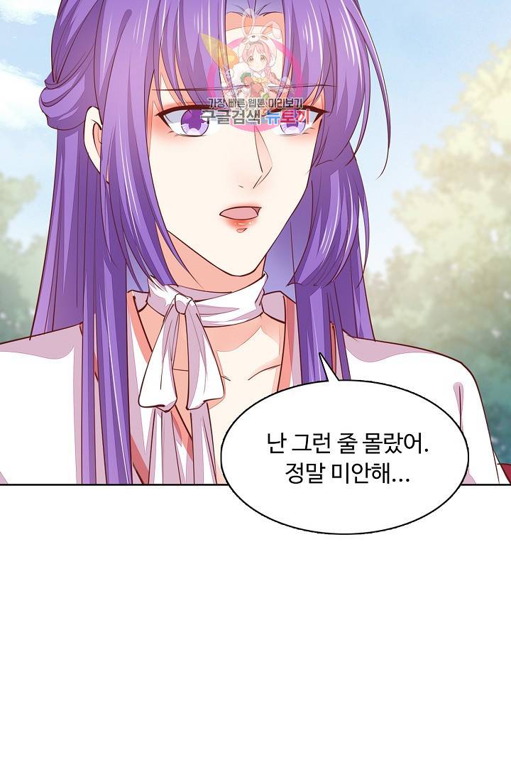 암흑 속에 피는 꽃 73화 64