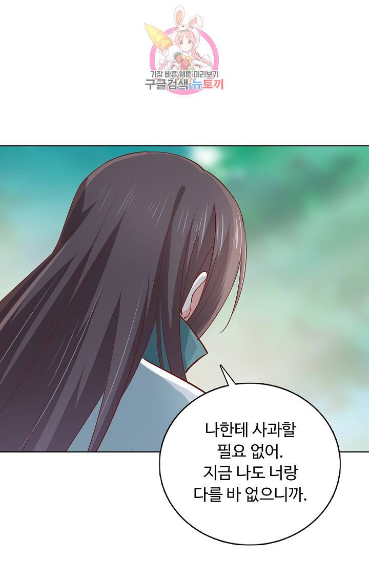 암흑 속에 피는 꽃 73화 65
